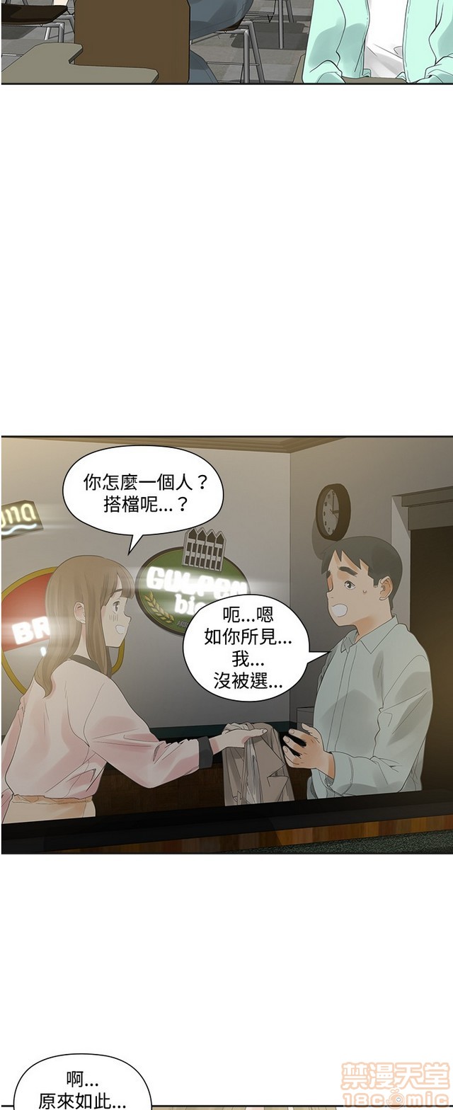二十再重来[h漫]韩漫全集-二十再重来-第1話 二十再重来 无删减无遮挡章节图片 