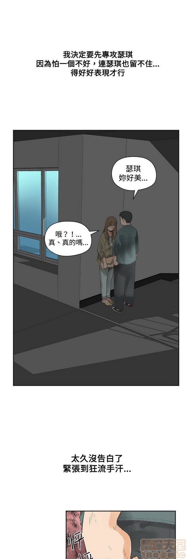 二十再重来[h漫]韩漫全集-二十再重来-第1話 二十再重来 无删减无遮挡章节图片 