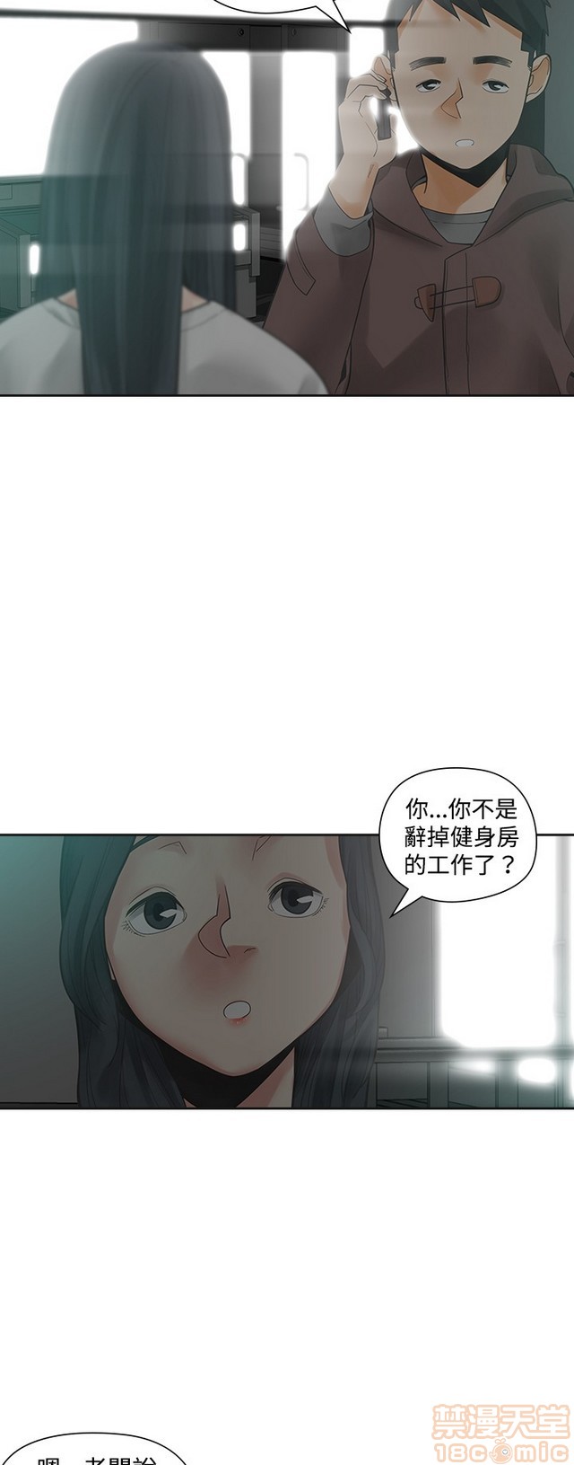 二十再重来[h漫]韩漫全集-二十再重来-第2話 二十再重来 02 无删减无遮挡章节图片 