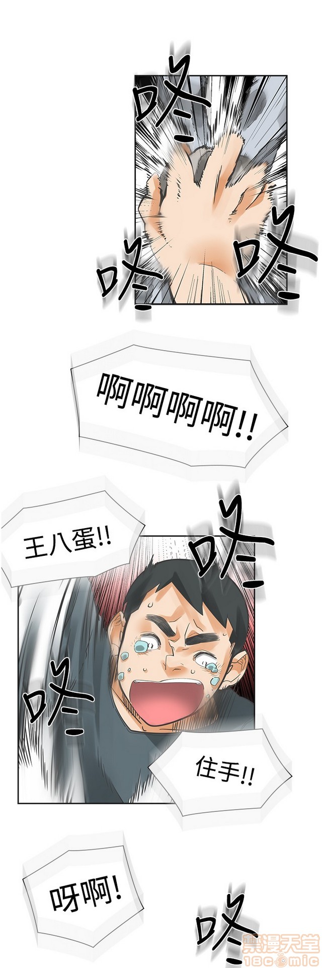 二十再重来[h漫]韩漫全集-二十再重来-第2話 二十再重来 02 无删减无遮挡章节图片 