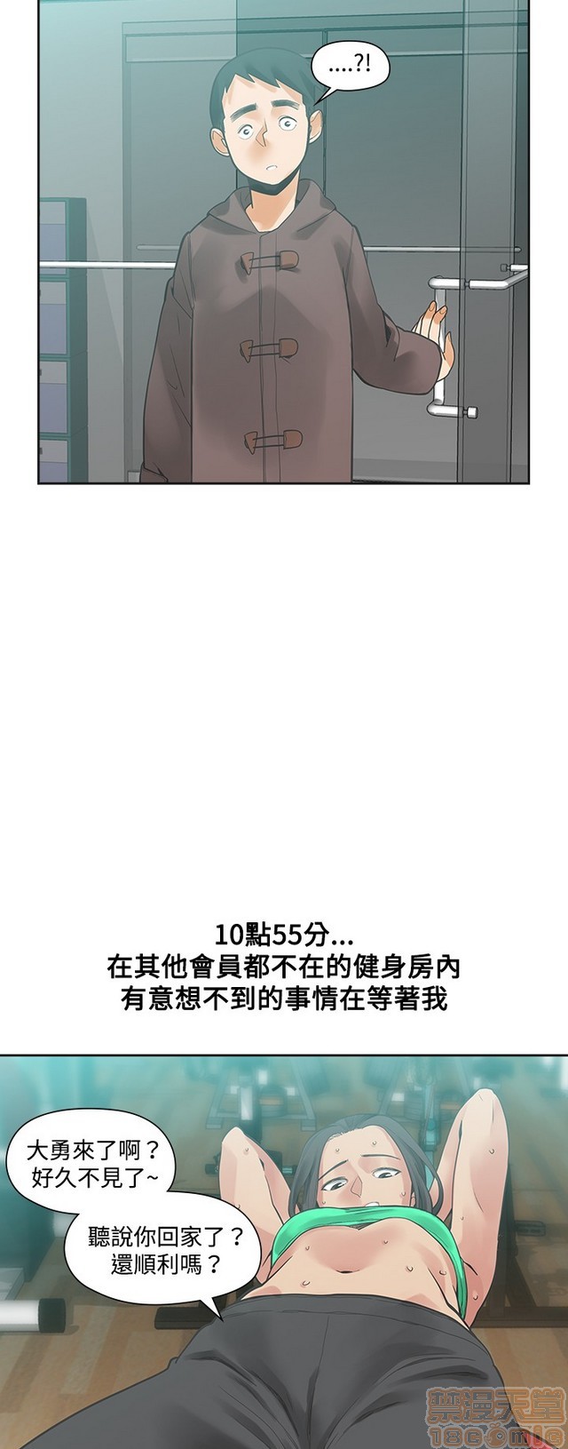二十再重来[h漫]韩漫全集-二十再重来-第2話 二十再重来 02 无删减无遮挡章节图片 