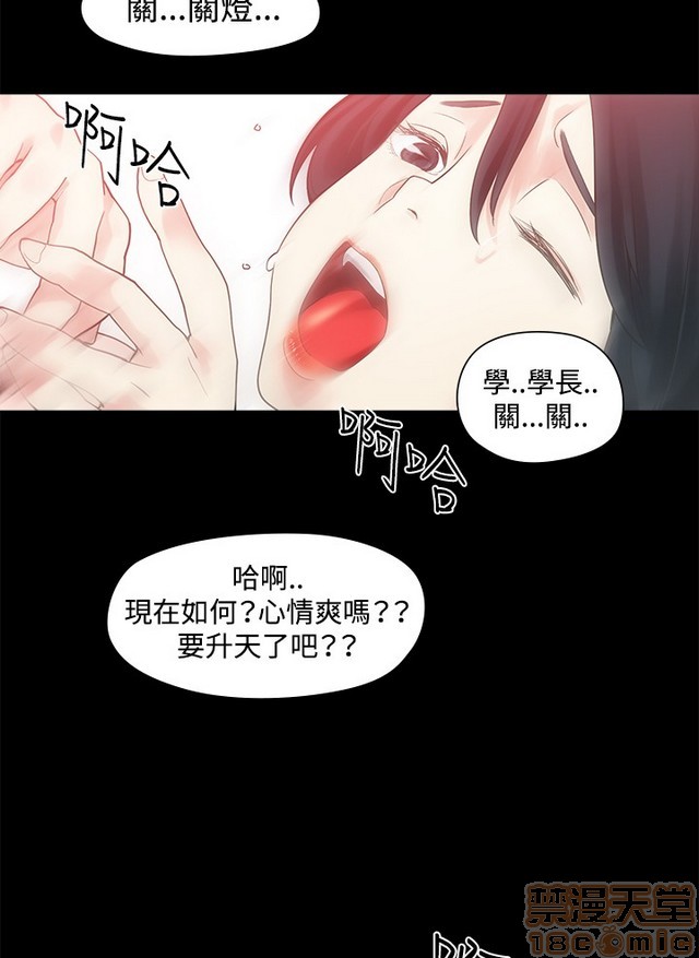 二十再重来[h漫]韩漫全集-二十再重来-第2話 二十再重来 02 无删减无遮挡章节图片 