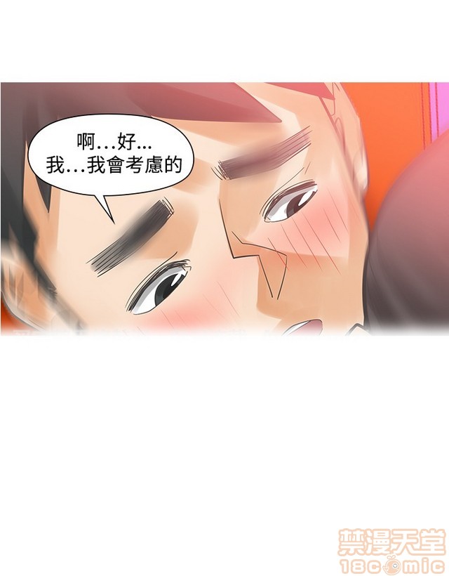 二十再重来[h漫]韩漫全集-二十再重来-第2話 二十再重来 02 无删减无遮挡章节图片 