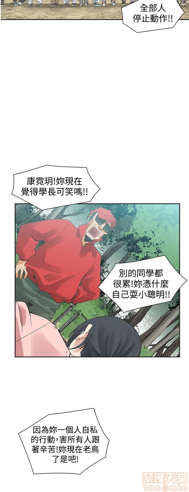 二十再重来[h漫]韩漫全集-二十再重来-第2話 二十再重来 02 无删减无遮挡章节图片 