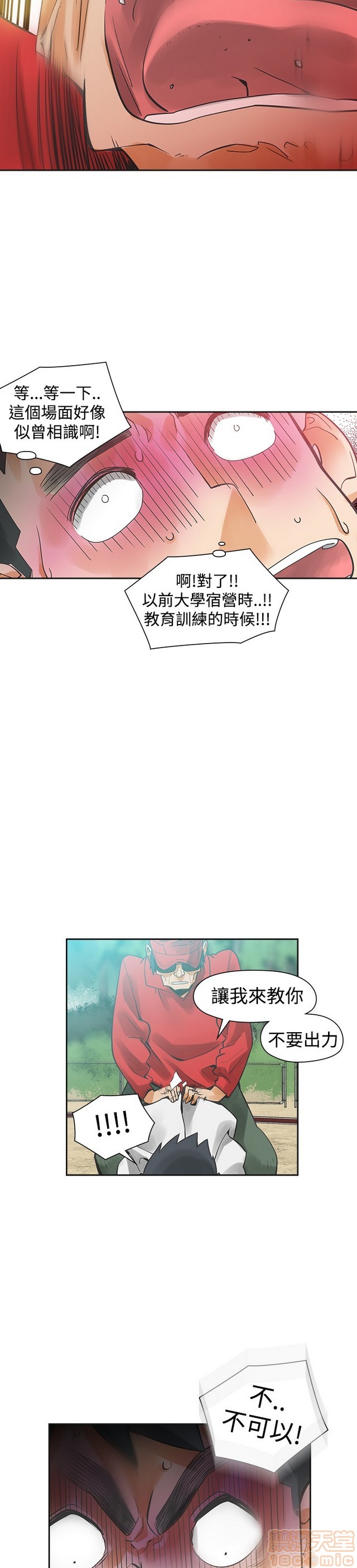 二十再重来[h漫]韩漫全集-二十再重来-第2話 二十再重来 02 无删减无遮挡章节图片 