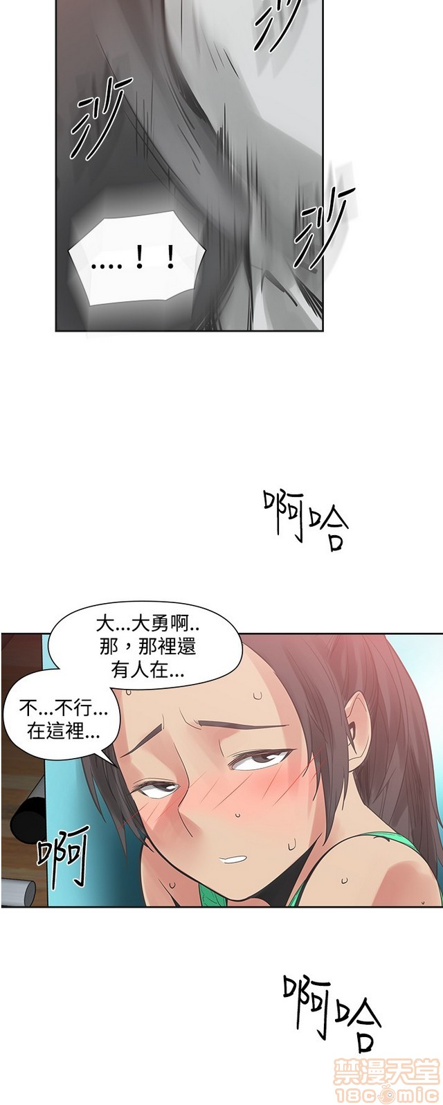 二十再重来[h漫]韩漫全集-二十再重来-第2話 二十再重来 02 无删减无遮挡章节图片 