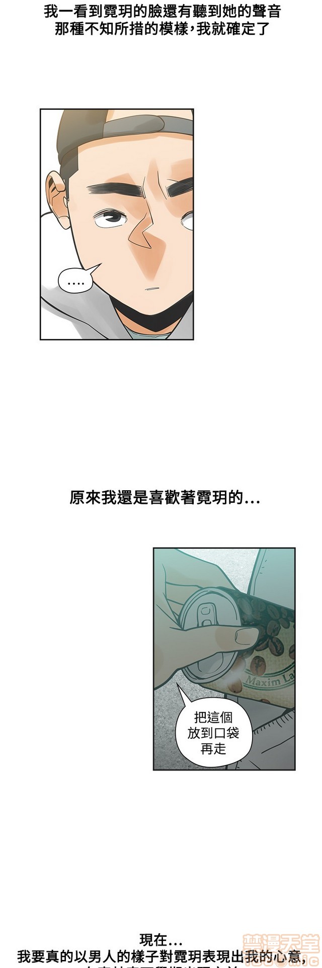 二十再重来[h漫]韩漫全集-二十再重来-第2話 二十再重来 02 无删减无遮挡章节图片 