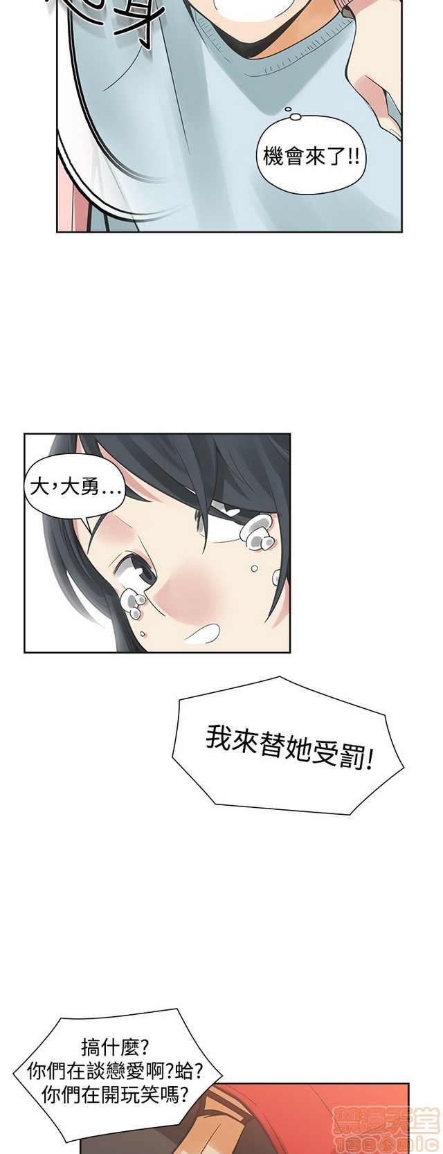 二十再重来[h漫]韩漫全集-二十再重来-第2話 二十再重来 02 无删减无遮挡章节图片 