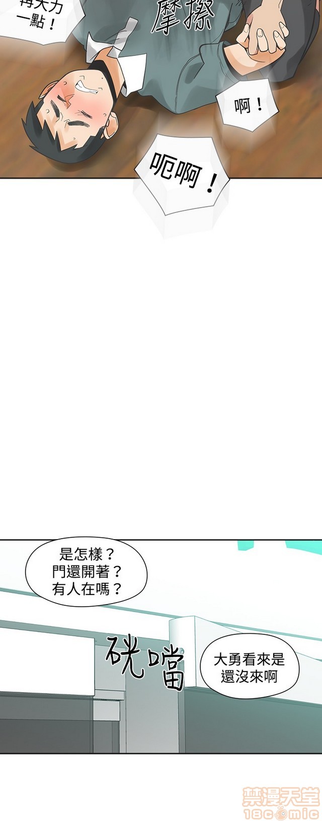 二十再重来[h漫]韩漫全集-二十再重来-第2話 二十再重来 02 无删减无遮挡章节图片 