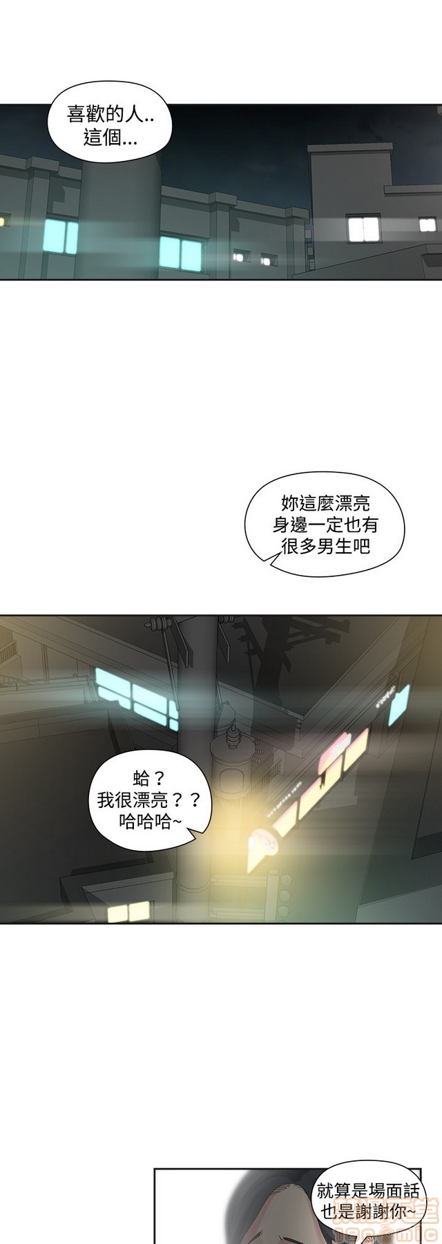 二十再重来[h漫]韩漫全集-二十再重来-第2話 二十再重来 02 无删减无遮挡章节图片 