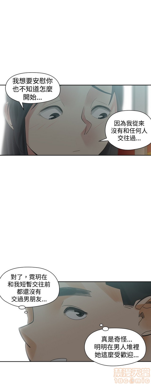 二十再重来[h漫]韩漫全集-二十再重来-第2話 二十再重来 02 无删减无遮挡章节图片 