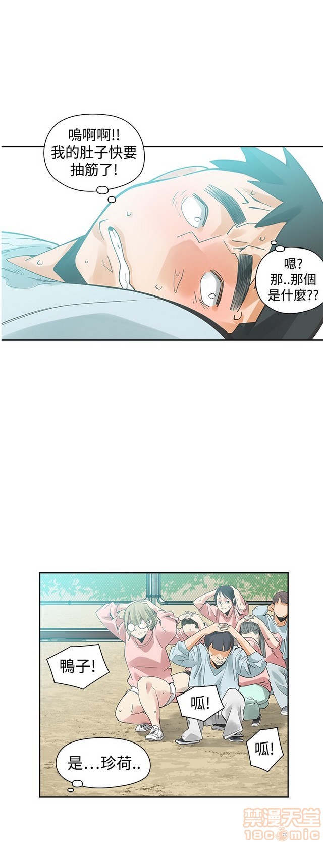 二十再重来[h漫]韩漫全集-二十再重来-第2話 二十再重来 02 无删减无遮挡章节图片 