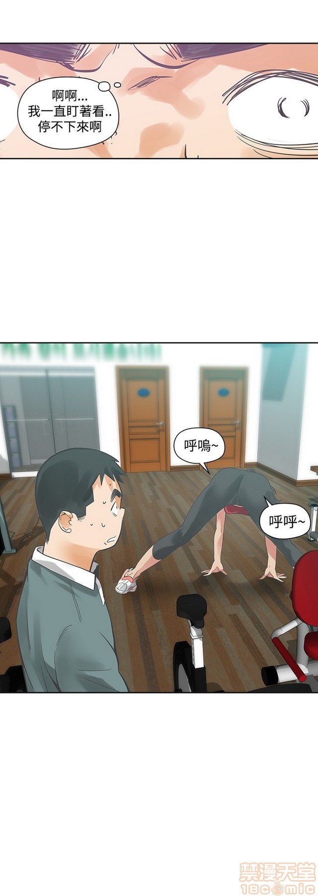 二十再重来[h漫]韩漫全集-二十再重来-第2話 二十再重来 02 无删减无遮挡章节图片 