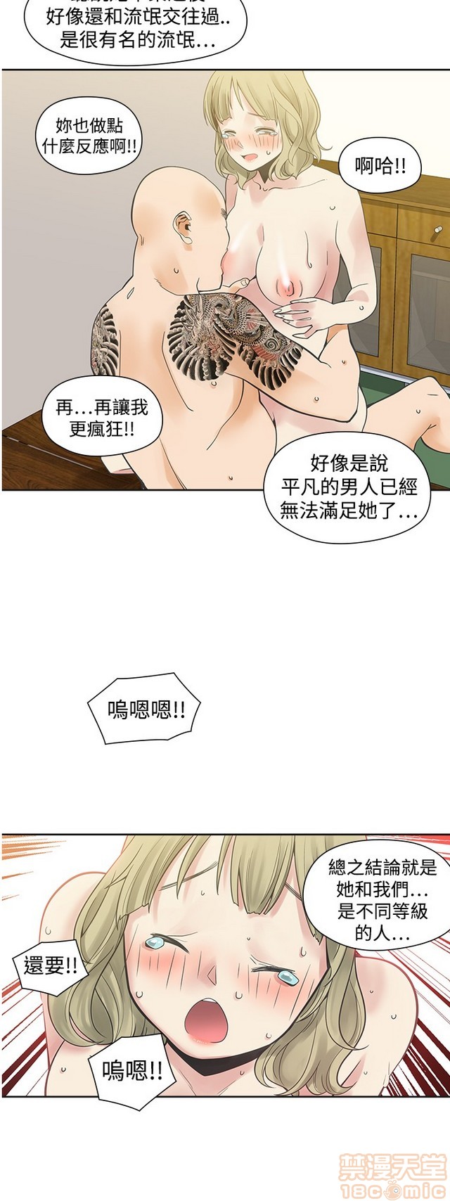 二十再重来[h漫]韩漫全集-二十再重来-第2話 二十再重来 02 无删减无遮挡章节图片 