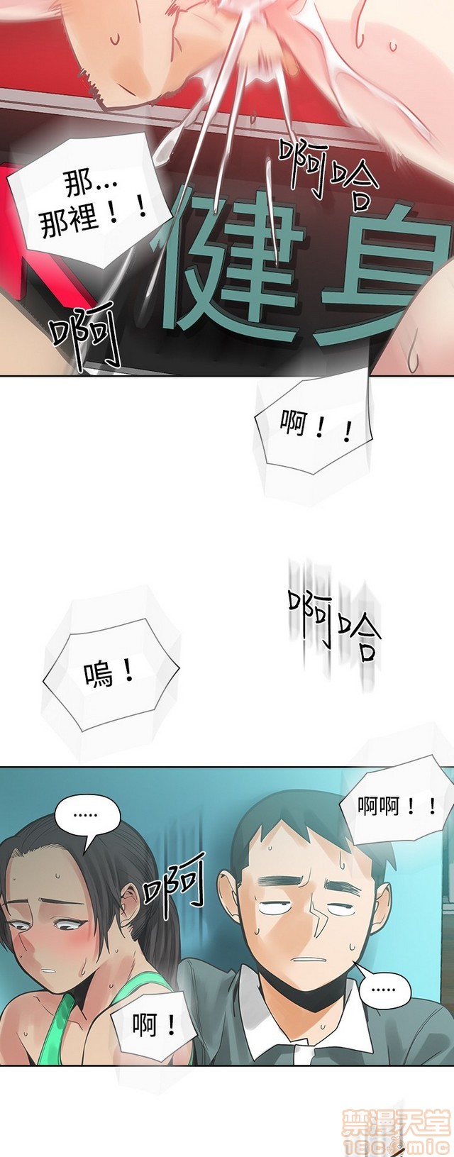 二十再重来[h漫]韩漫全集-二十再重来-第2話 二十再重来 02 无删减无遮挡章节图片 
