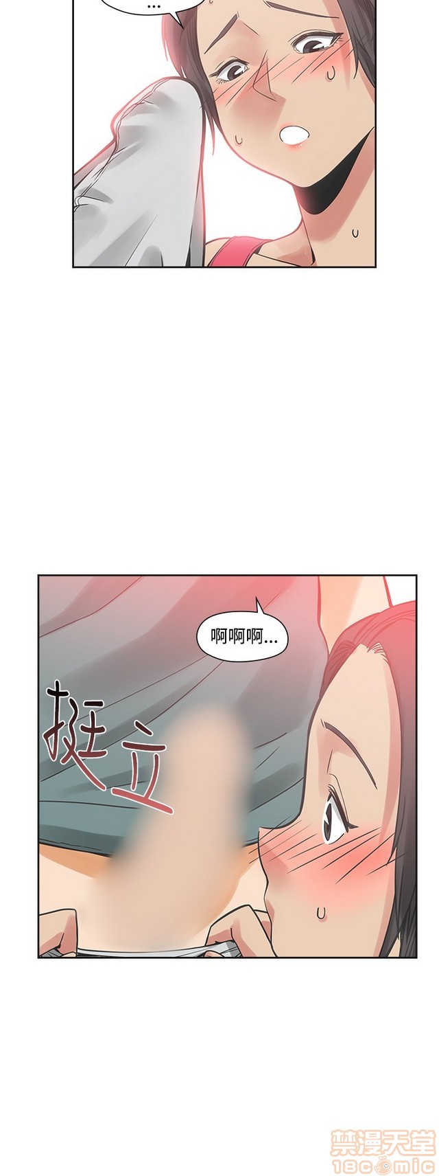 二十再重来[h漫]韩漫全集-二十再重来-第2話 二十再重来 02 无删减无遮挡章节图片 