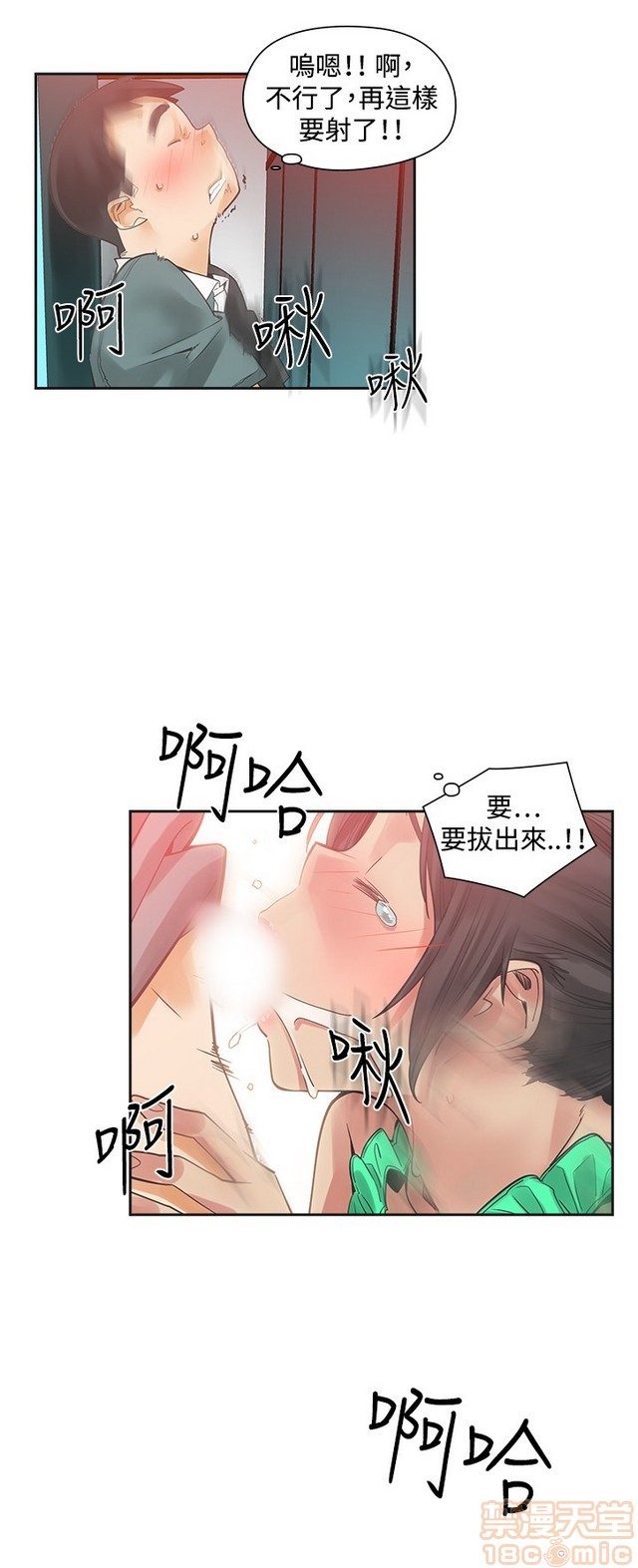 二十再重来[h漫]韩漫全集-二十再重来-第2話 二十再重来 02 无删减无遮挡章节图片 