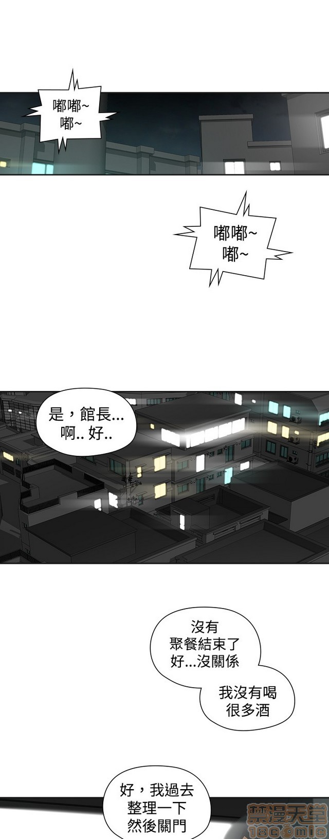 二十再重来[h漫]韩漫全集-二十再重来-第2話 二十再重来 02 无删减无遮挡章节图片 