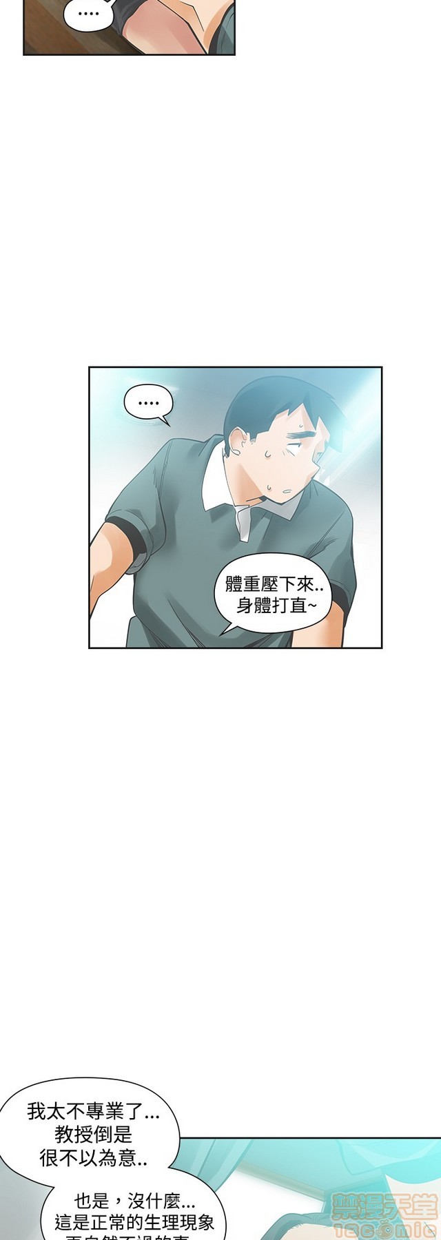 二十再重来[h漫]韩漫全集-二十再重来-第2話 二十再重来 02 无删减无遮挡章节图片 