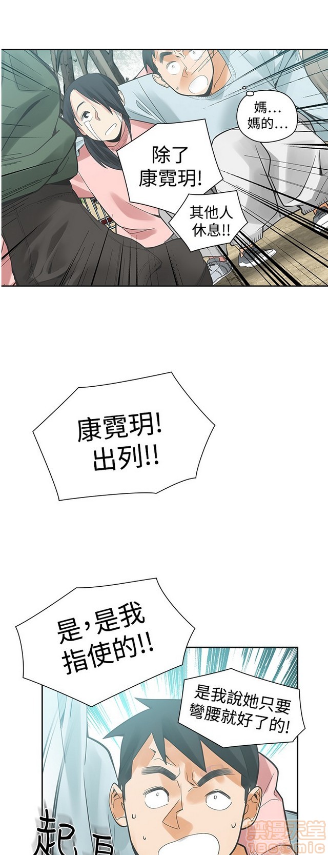 二十再重来[h漫]韩漫全集-二十再重来-第2話 二十再重来 02 无删减无遮挡章节图片 