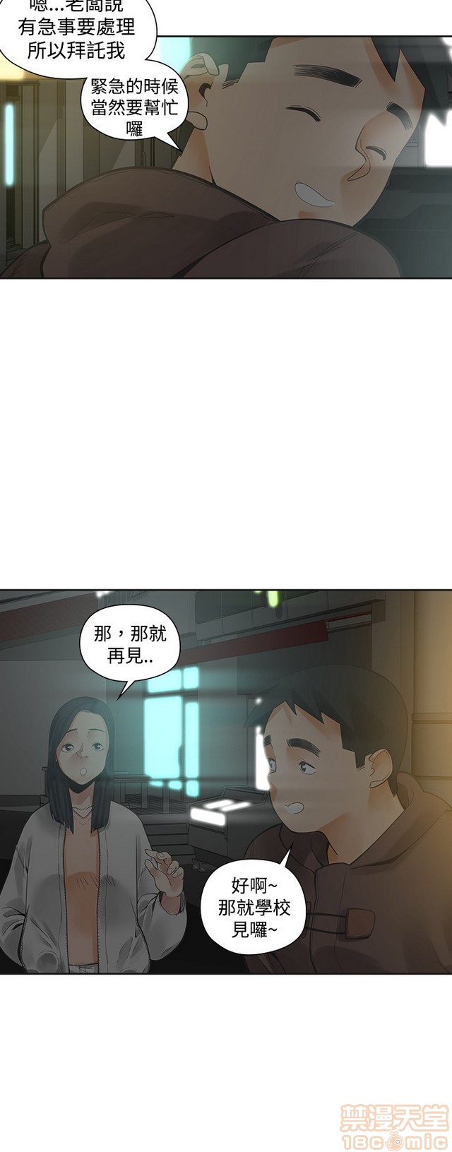 二十再重来[h漫]韩漫全集-二十再重来-第2話 二十再重来 02 无删减无遮挡章节图片 