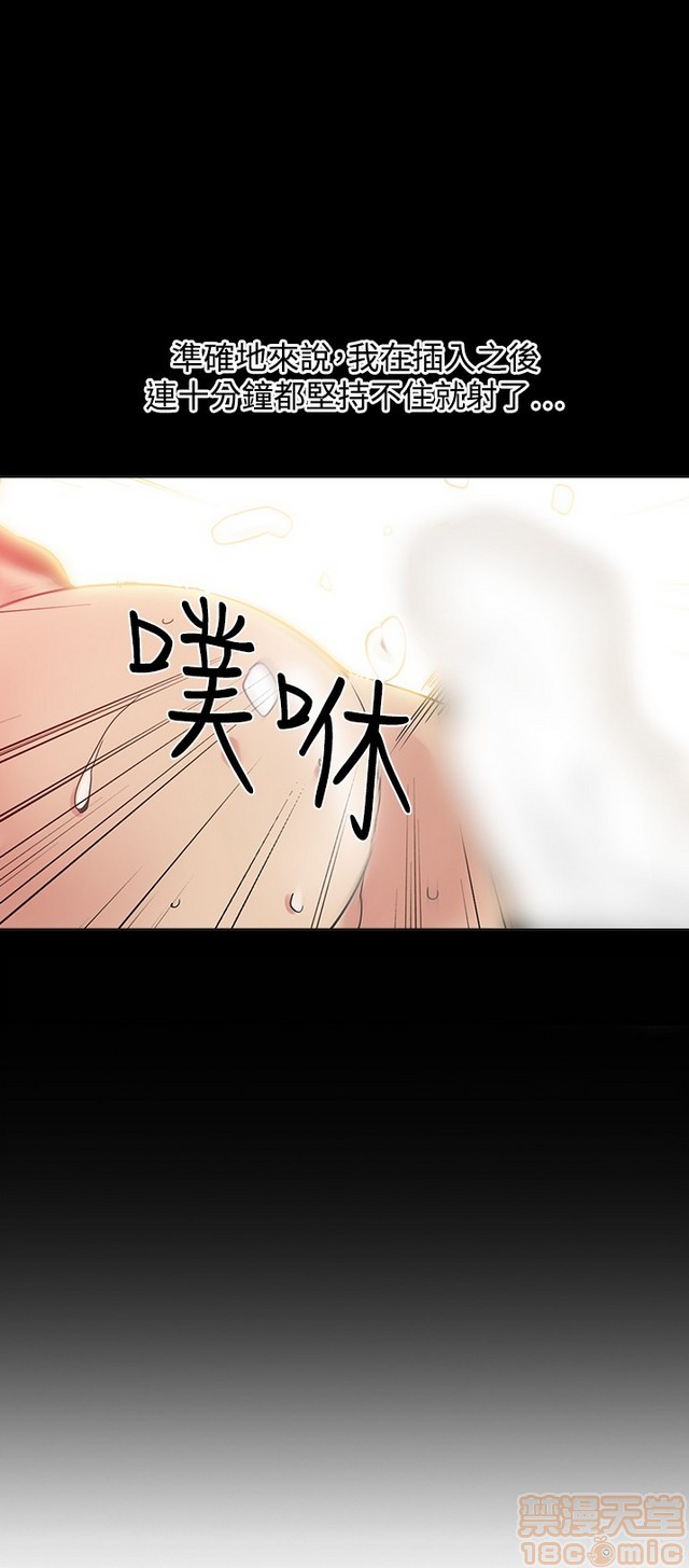 二十再重来[h漫]韩漫全集-二十再重来-第2話 二十再重来 02 无删减无遮挡章节图片 