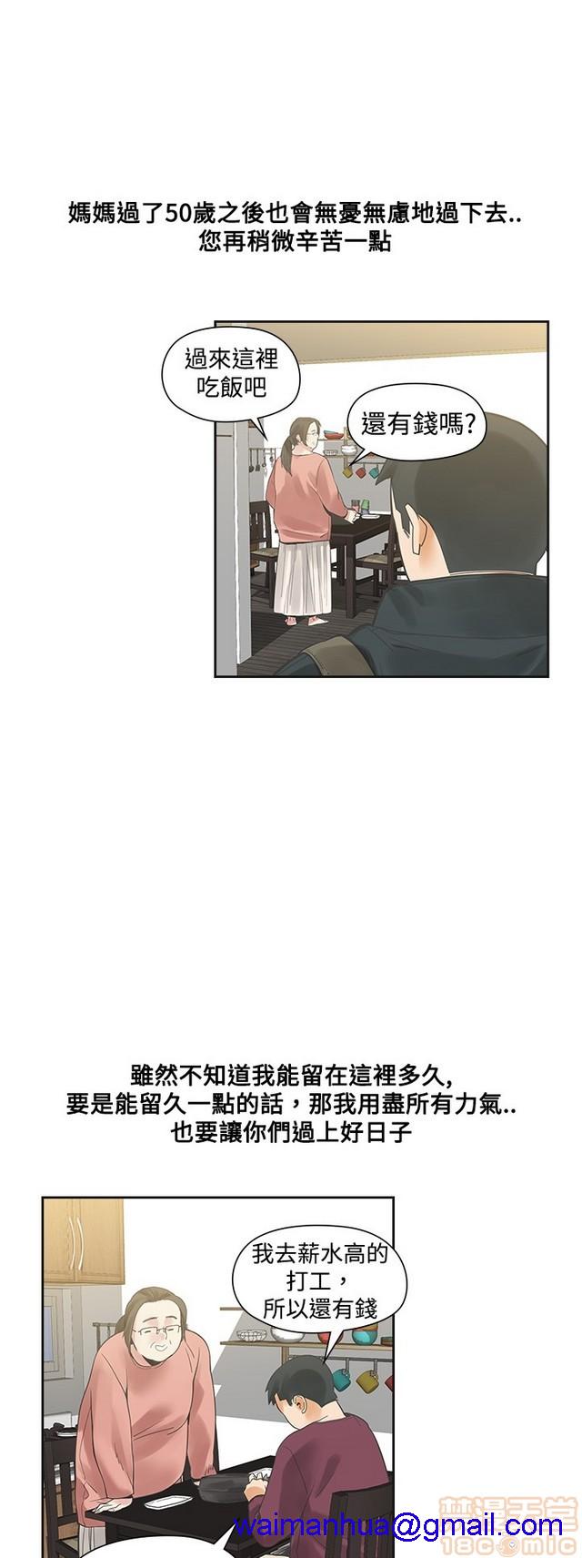 二十再重来[h漫]韩漫全集-二十再重来-第2話 二十再重来 02 无删减无遮挡章节图片 