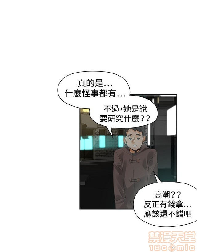 二十再重来[h漫]韩漫全集-二十再重来-第2話 二十再重来 02 无删减无遮挡章节图片 