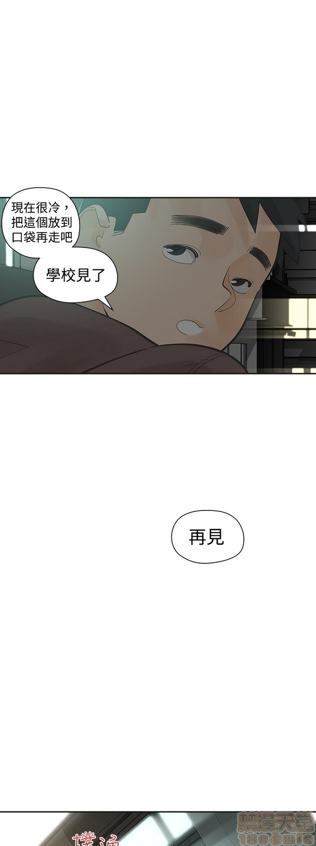 二十再重来[h漫]韩漫全集-二十再重来-第2話 二十再重来 02 无删减无遮挡章节图片 