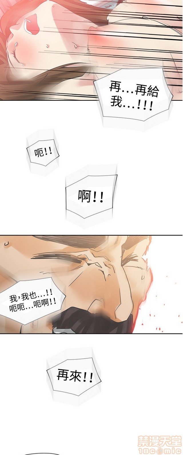 二十再重来[h漫]韩漫全集-二十再重来-第2話 二十再重来 02 无删减无遮挡章节图片 