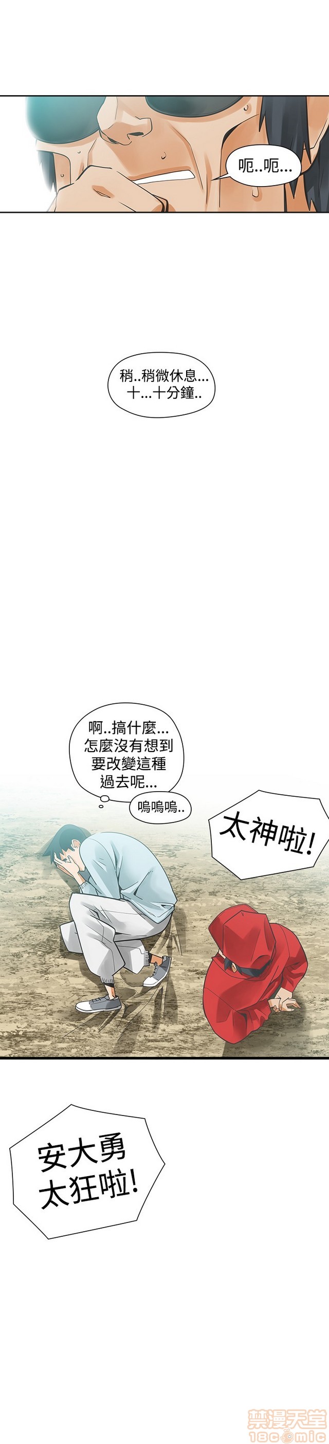 二十再重来[h漫]韩漫全集-二十再重来-第2話 二十再重来 02 无删减无遮挡章节图片 