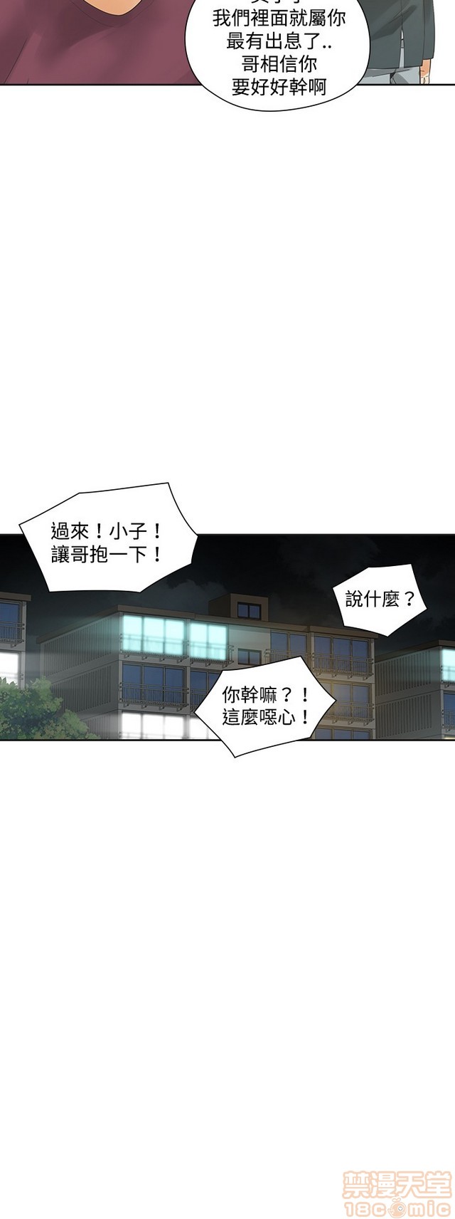 二十再重来[h漫]韩漫全集-二十再重来-第2話 二十再重来 02 无删减无遮挡章节图片 
