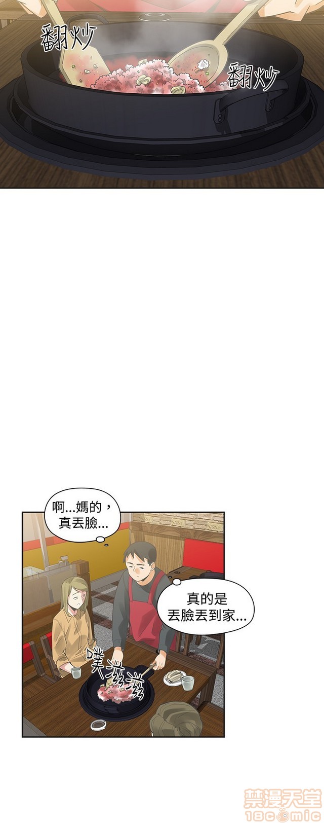 二十再重来[h漫]韩漫全集-二十再重来-第2話 二十再重来 02 无删减无遮挡章节图片 