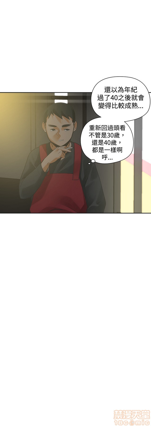 二十再重来[h漫]韩漫全集-二十再重来-第2話 二十再重来 02 无删减无遮挡章节图片 