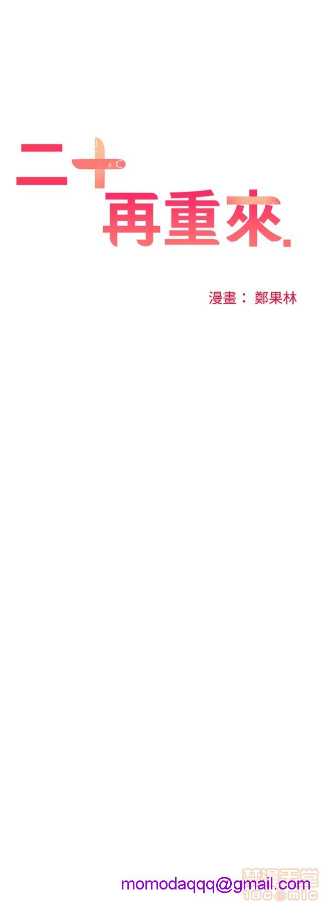 二十再重来[h漫]韩漫全集-二十再重来-第2話 二十再重来 02 无删减无遮挡章节图片 