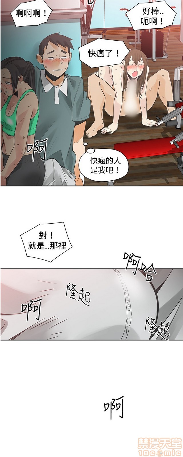 二十再重来[h漫]韩漫全集-二十再重来-第2話 二十再重来 02 无删减无遮挡章节图片 