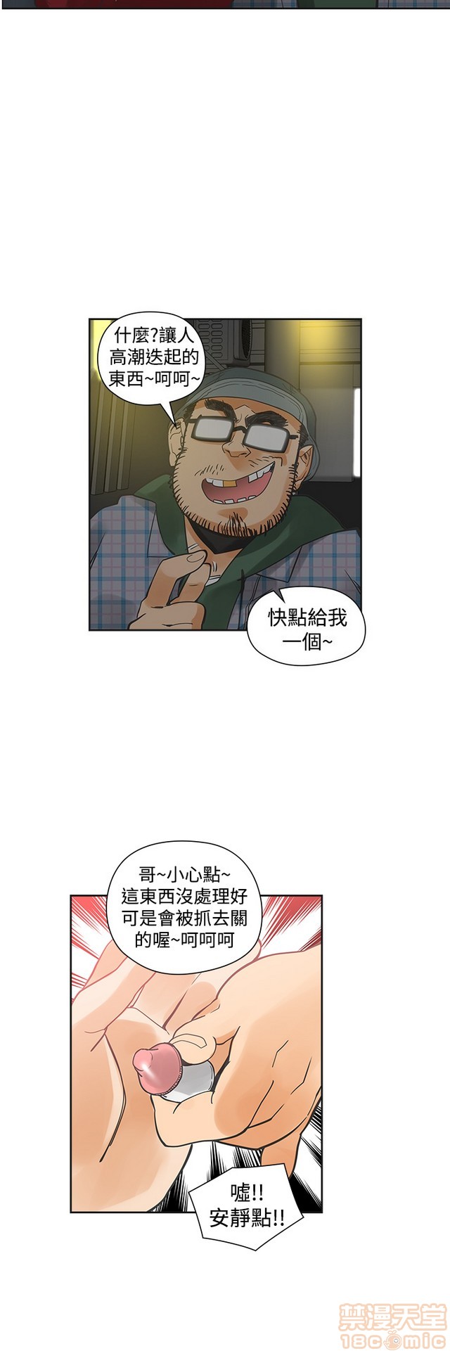 二十再重来[h漫]韩漫全集-二十再重来-第2話 二十再重来 02 无删减无遮挡章节图片 