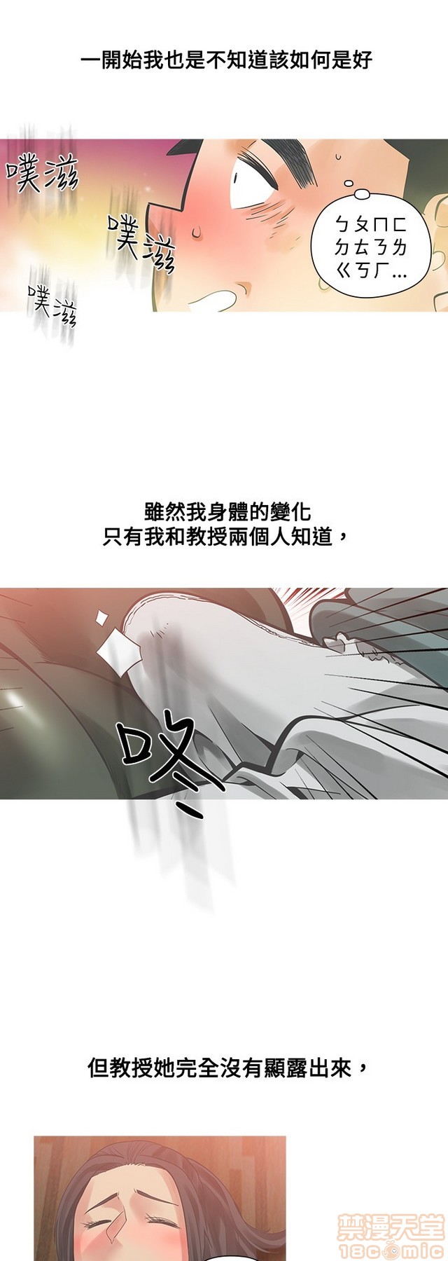 二十再重来[h漫]韩漫全集-二十再重来-第2話 二十再重来 02 无删减无遮挡章节图片 