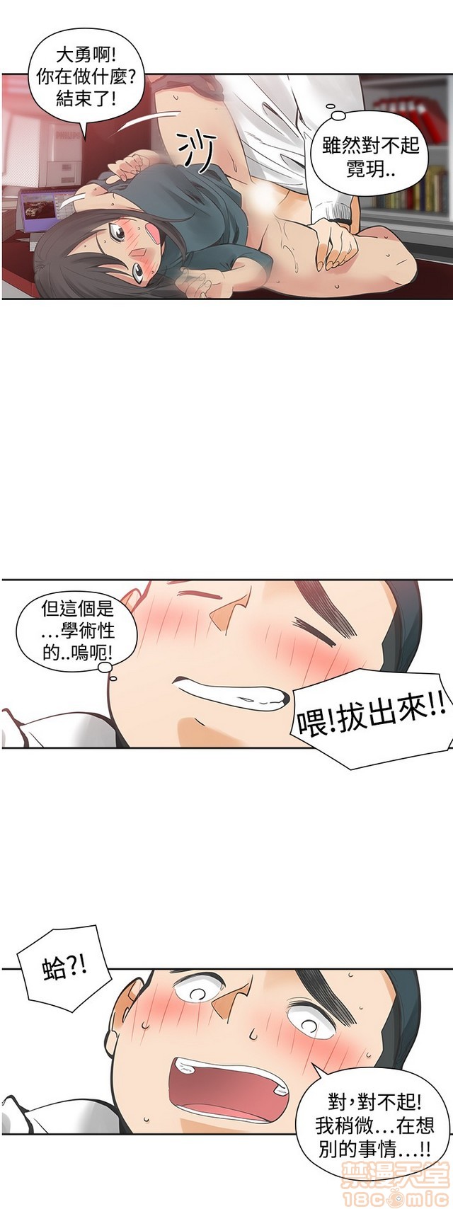 二十再重来[h漫]韩漫全集-二十再重来-第2話 二十再重来 02 无删减无遮挡章节图片 