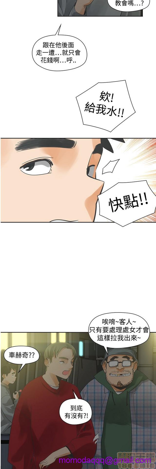 二十再重来[h漫]韩漫全集-二十再重来-第2話 二十再重来 02 无删减无遮挡章节图片 