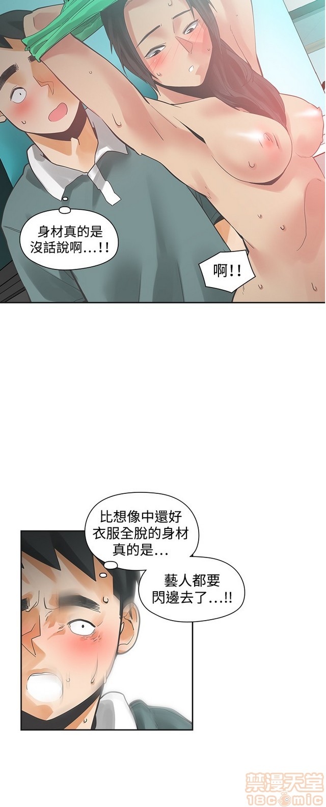 二十再重来[h漫]韩漫全集-二十再重来-第2話 二十再重来 02 无删减无遮挡章节图片 