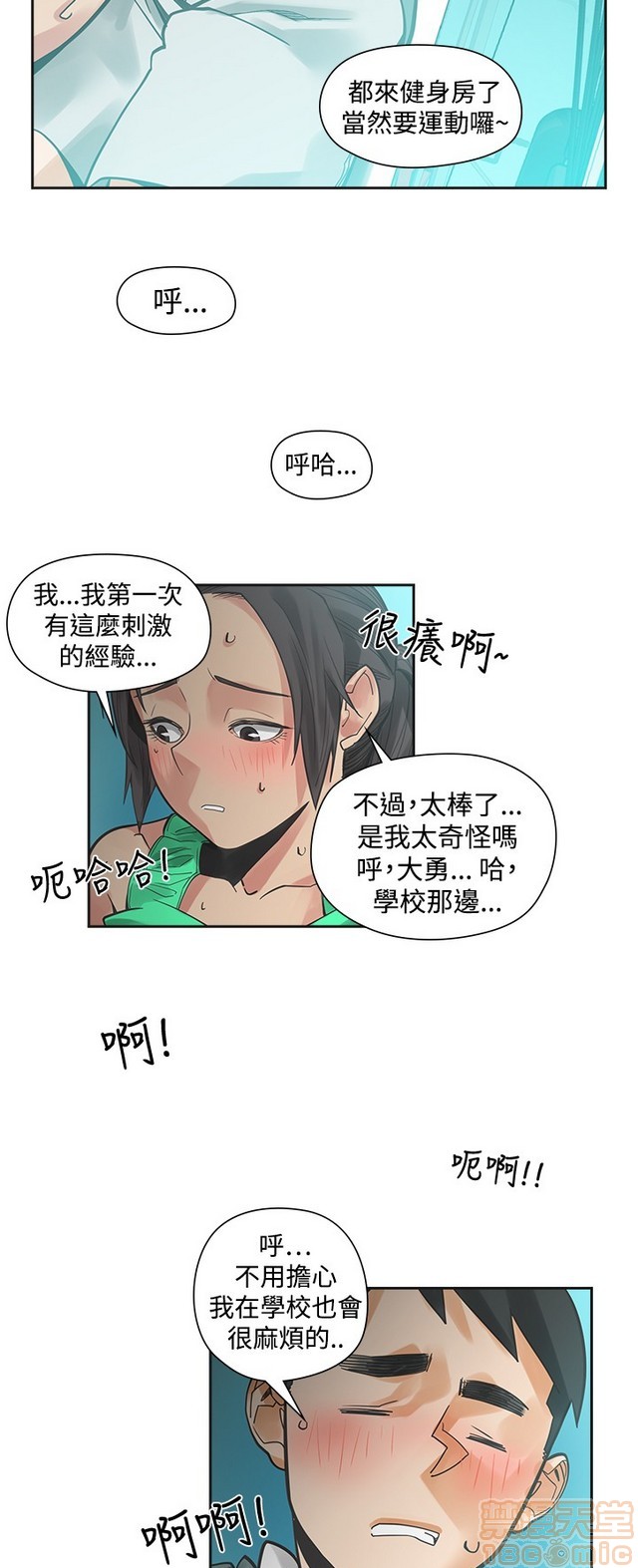 二十再重来[h漫]韩漫全集-二十再重来-第2話 二十再重来 02 无删减无遮挡章节图片 