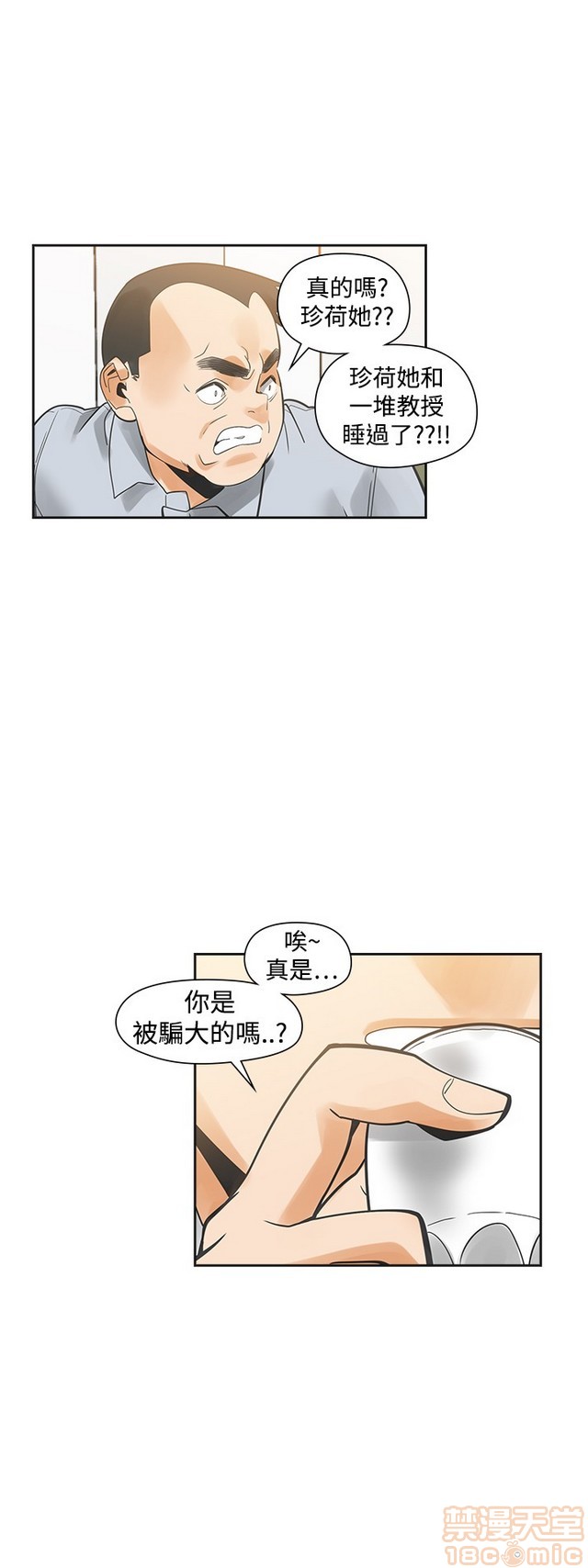 二十再重来[h漫]韩漫全集-二十再重来-第2話 二十再重来 02 无删减无遮挡章节图片 