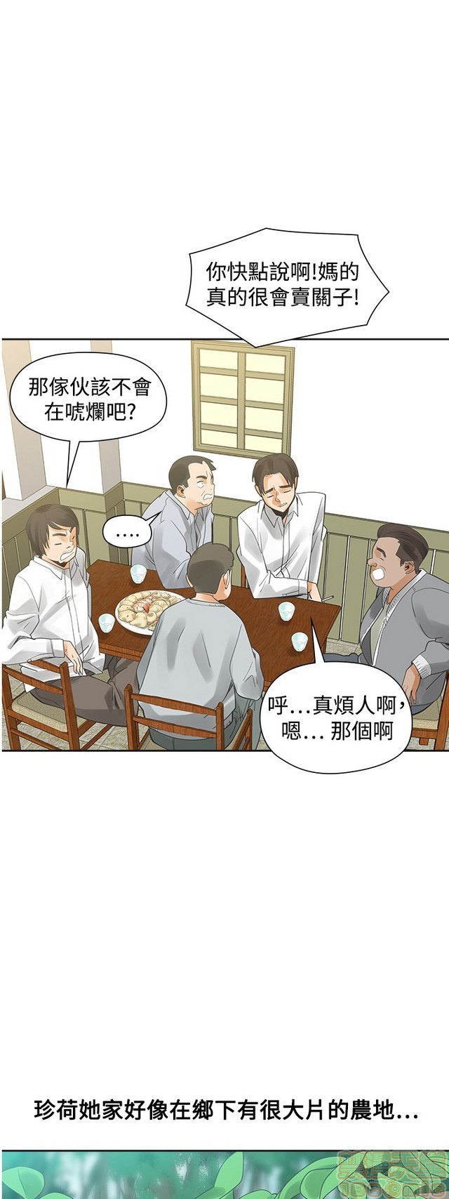 二十再重来[h漫]韩漫全集-二十再重来-第2話 二十再重来 02 无删减无遮挡章节图片 