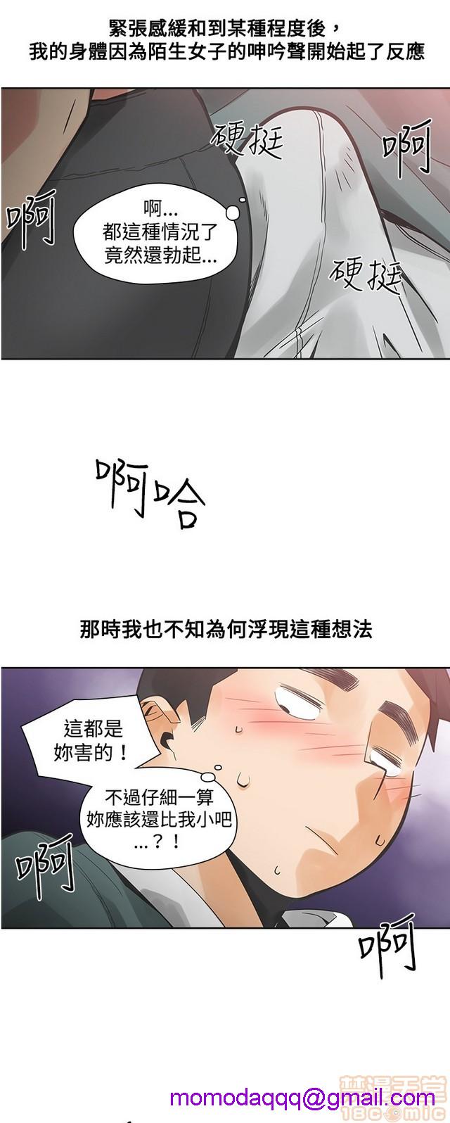 二十再重来[h漫]韩漫全集-二十再重来-第2話 二十再重来 02 无删减无遮挡章节图片 