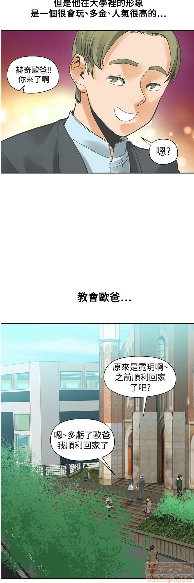二十再重来[h漫]韩漫全集-二十再重来-第2話 二十再重来 02 无删减无遮挡章节图片 