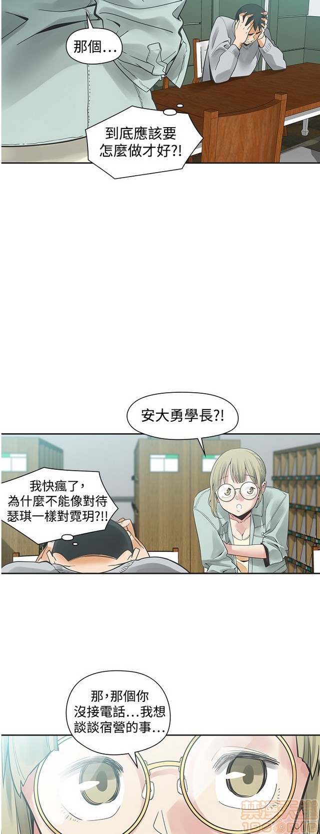 二十再重来[h漫]韩漫全集-二十再重来-第2話 二十再重来 02 无删减无遮挡章节图片 