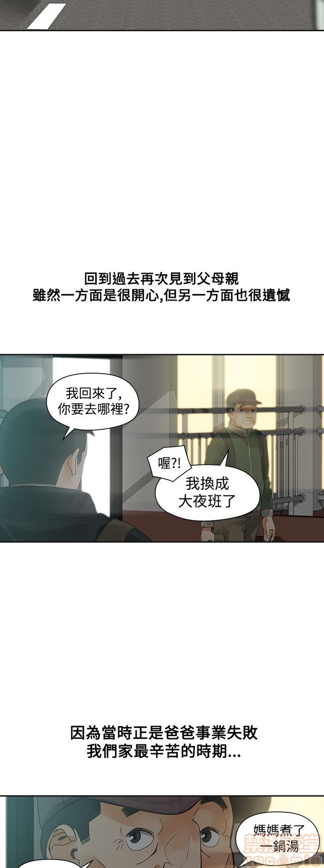 二十再重来[h漫]韩漫全集-二十再重来-第2話 二十再重来 02 无删减无遮挡章节图片 