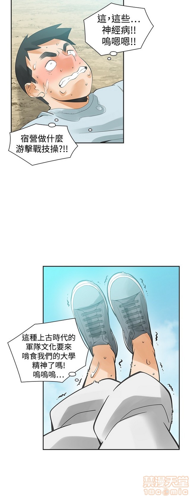 二十再重来[h漫]韩漫全集-二十再重来-第2話 二十再重来 02 无删减无遮挡章节图片 