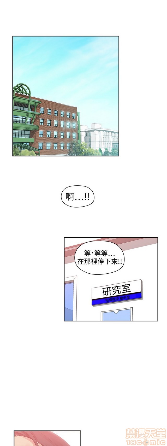 二十再重来[h漫]韩漫全集-二十再重来-第2話 二十再重来 02 无删减无遮挡章节图片 